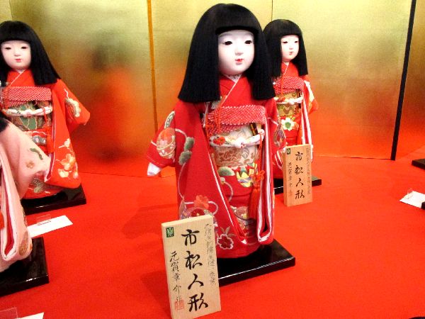 元賀章介 市松人形 12正絹手刺繍 てまり | ひな人形・五月人形 豊久 